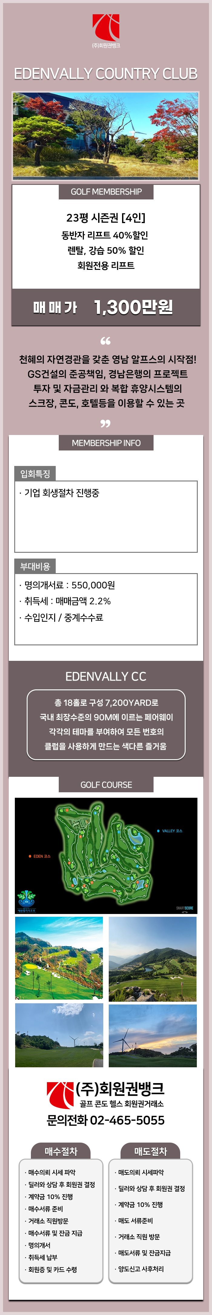 (ÁÖ)ȸ¿ø±Ç¹ðÅ©