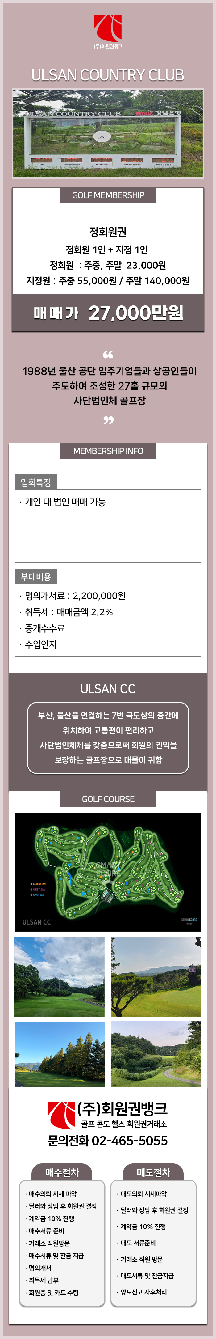 (ÁÖ)ȸ¿ø±Ç¹ðÅ©