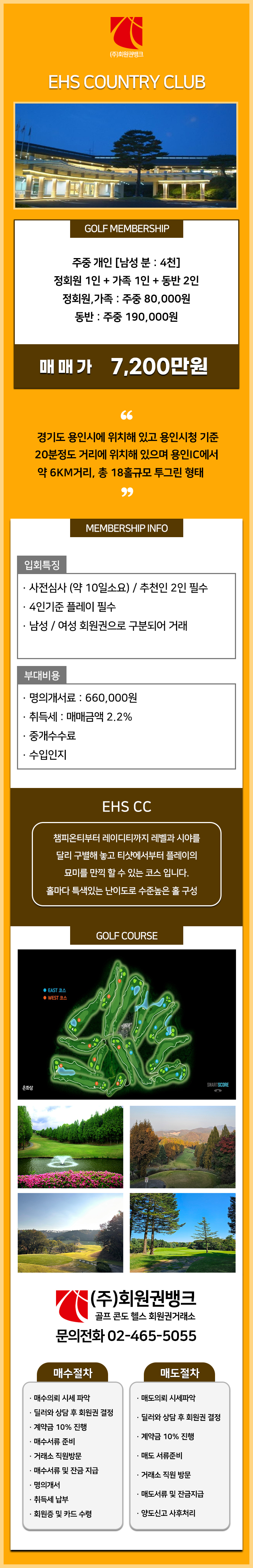 (ÁÖ)ȸ¿ø±Ç¹ðÅ©