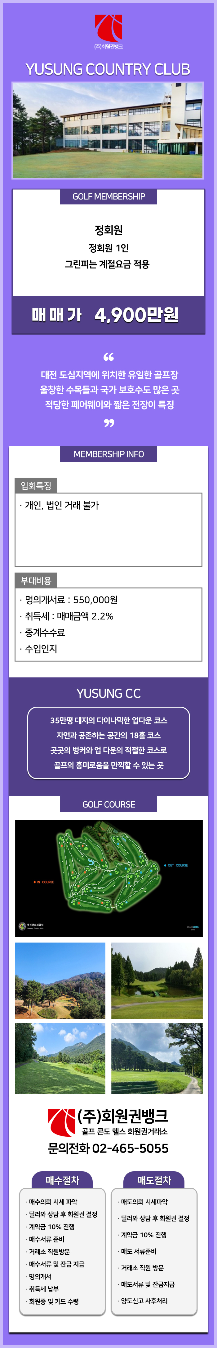 (ÁÖ)ȸ¿ø±Ç¹ðÅ©