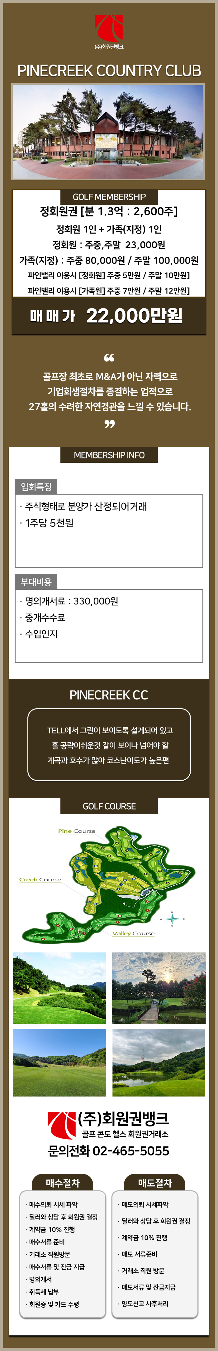 (ÁÖ)ȸ¿ø±Ç¹ðÅ©