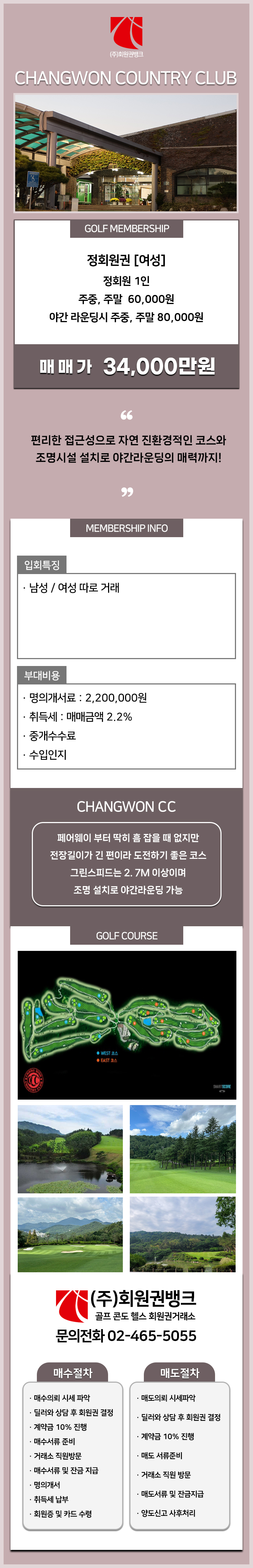 (ÁÖ)ȸ¿ø±Ç¹ðÅ©