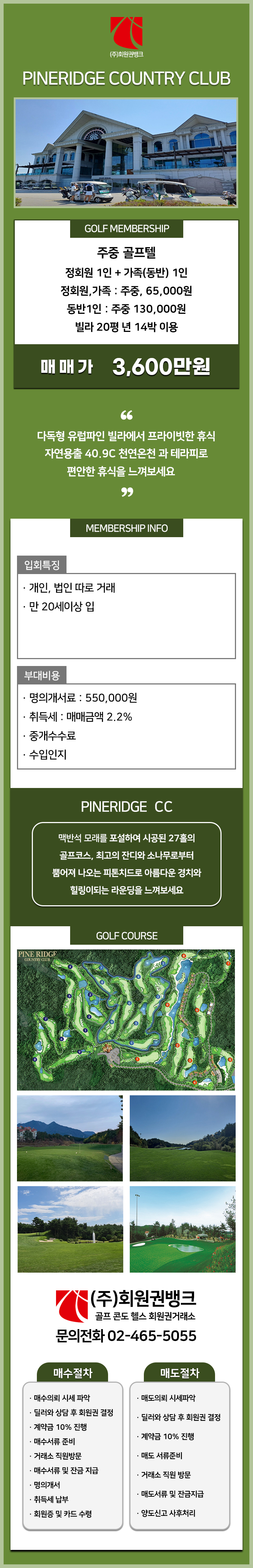 (ÁÖ)ȸ¿ø±Ç¹ðÅ©