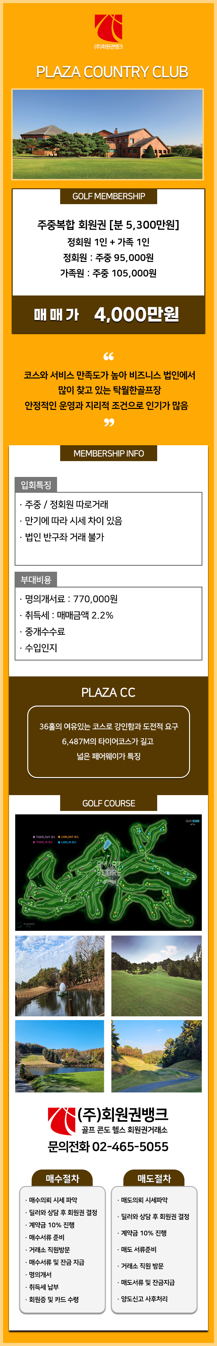 (ÁÖ)ȸ¿ø±Ç¹ðÅ©