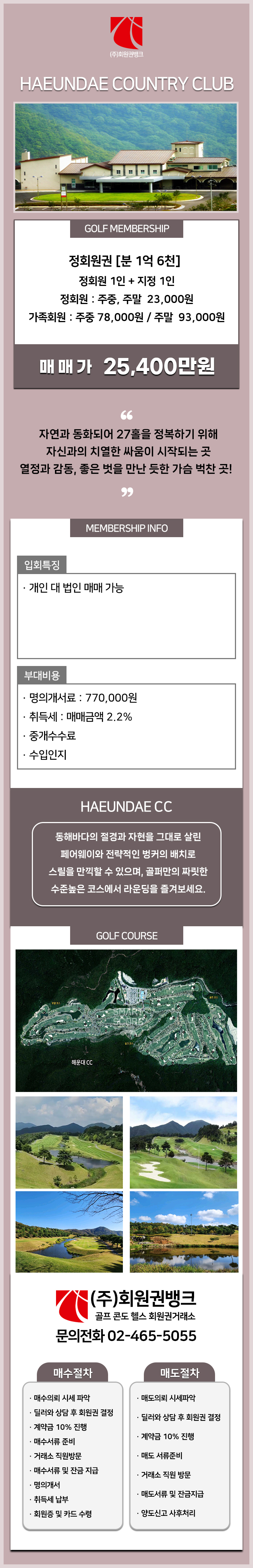 (ÁÖ)ȸ¿ø±Ç¹ðÅ©