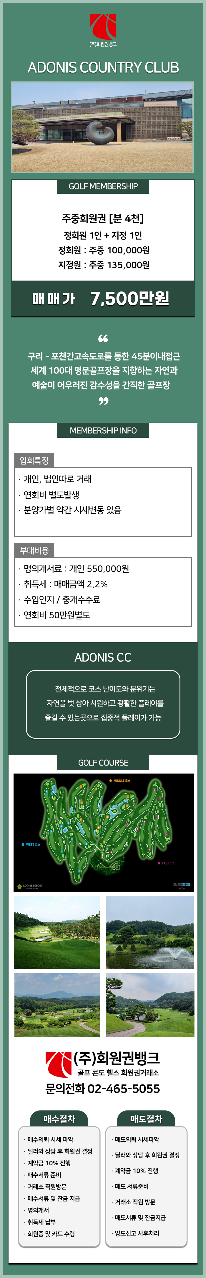 (ÁÖ)ȸ¿ø±Ç¹ðÅ©