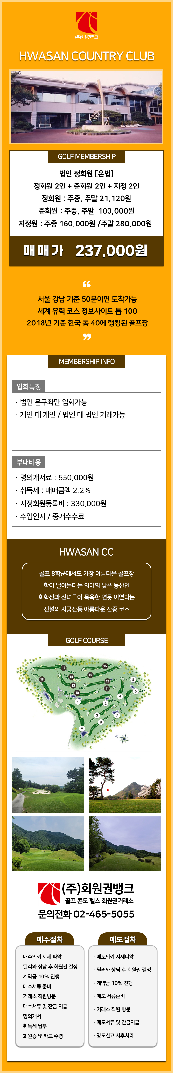 (ÁÖ)ȸ¿ø±Ç¹ðÅ©