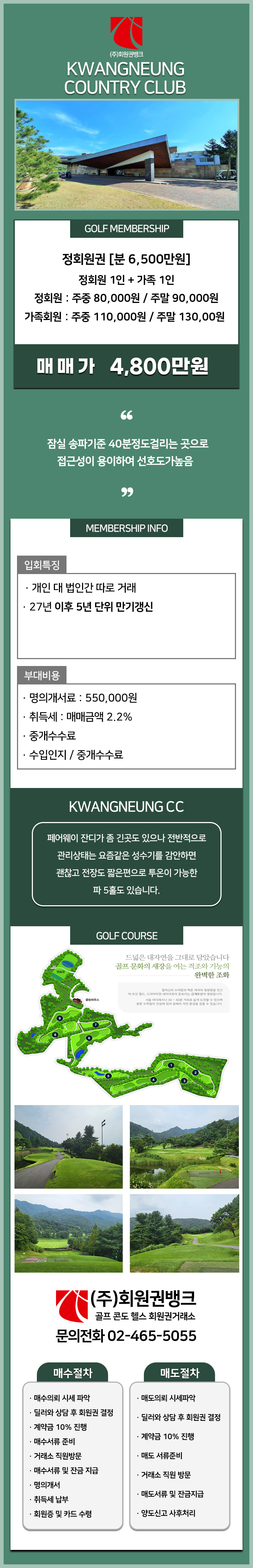 (ÁÖ)ȸ¿ø±Ç¹ðÅ©