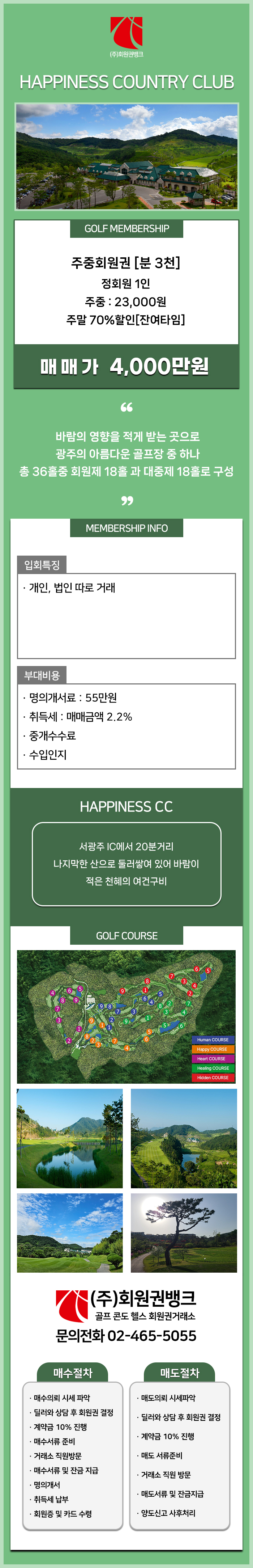 (ÁÖ)ȸ¿ø±Ç¹ðÅ©