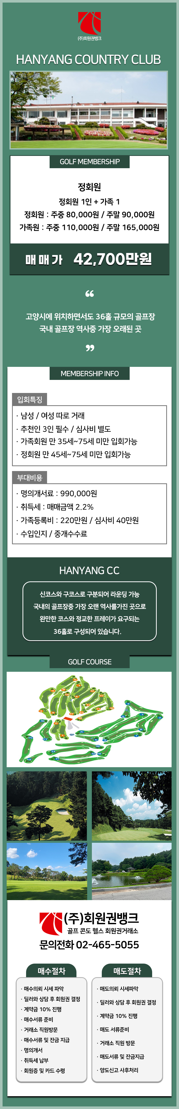 (ÁÖ)ȸ¿ø±Ç¹ðÅ©