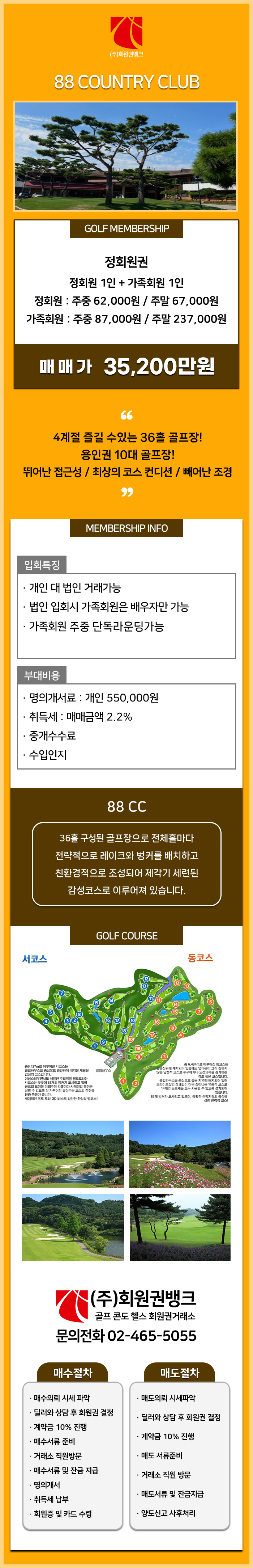 (ÁÖ)ȸ¿ø±Ç¹ðÅ©