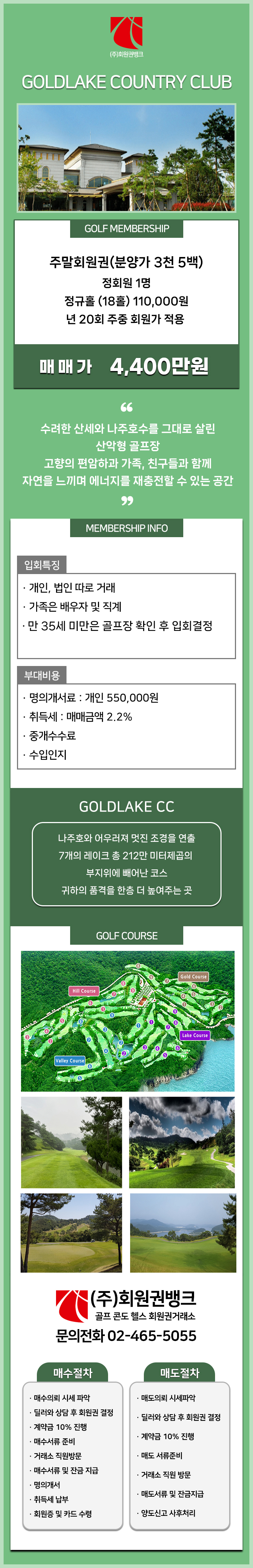 (ÁÖ)ȸ¿ø±Ç¹ðÅ©