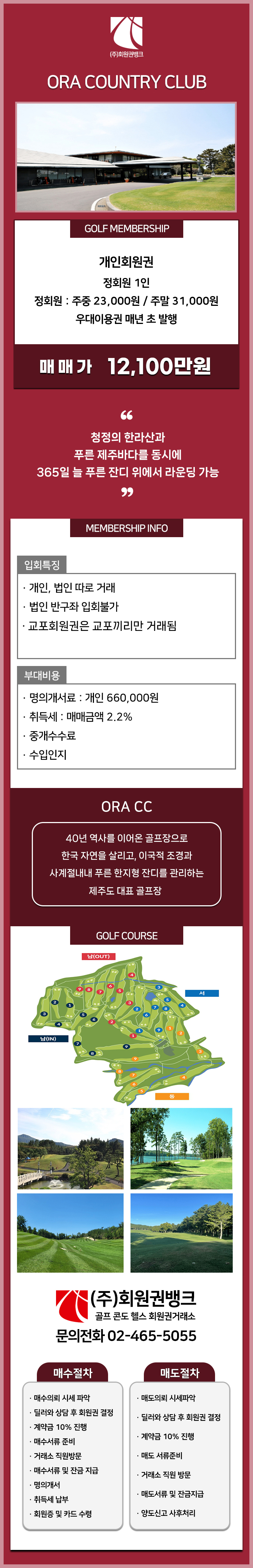 (ÁÖ)ȸ¿ø±Ç¹ðÅ©