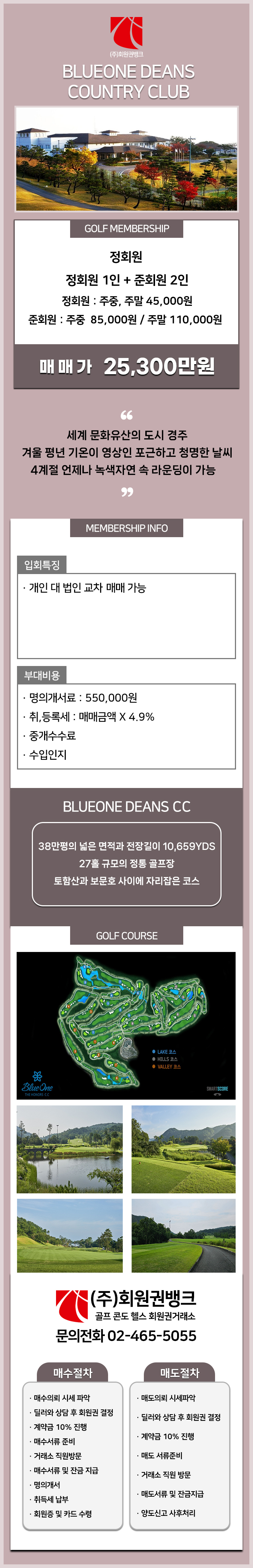 (ÁÖ)ȸ¿ø±Ç¹ðÅ©