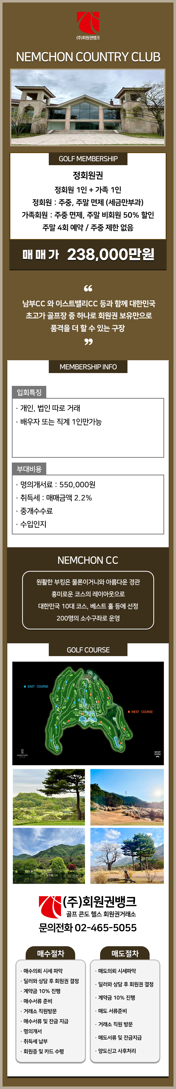 (ÁÖ)ȸ¿ø±Ç¹ðÅ©