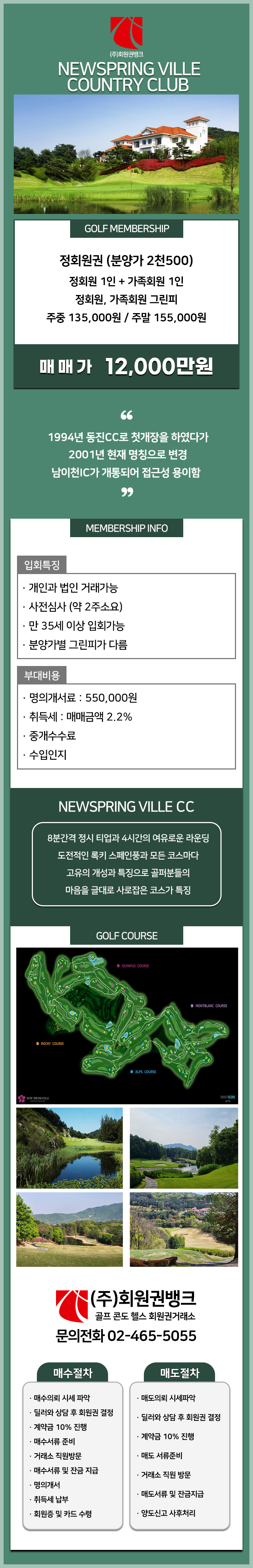 (ÁÖ)ȸ¿ø±Ç¹ðÅ©