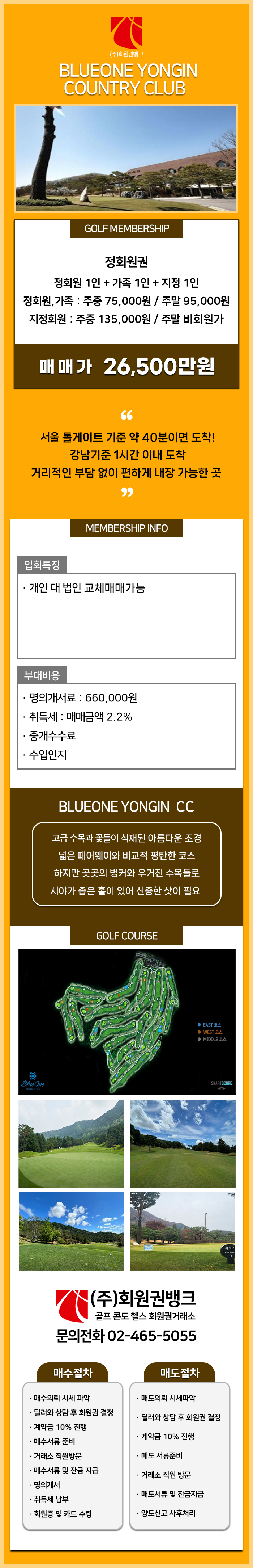 (ÁÖ)ȸ¿ø±Ç¹ðÅ©