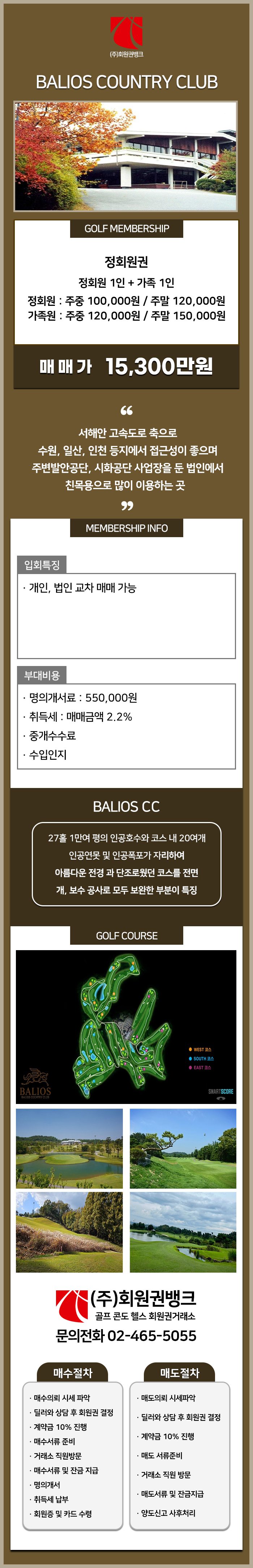 (ÁÖ)ȸ¿ø±Ç¹ðÅ©