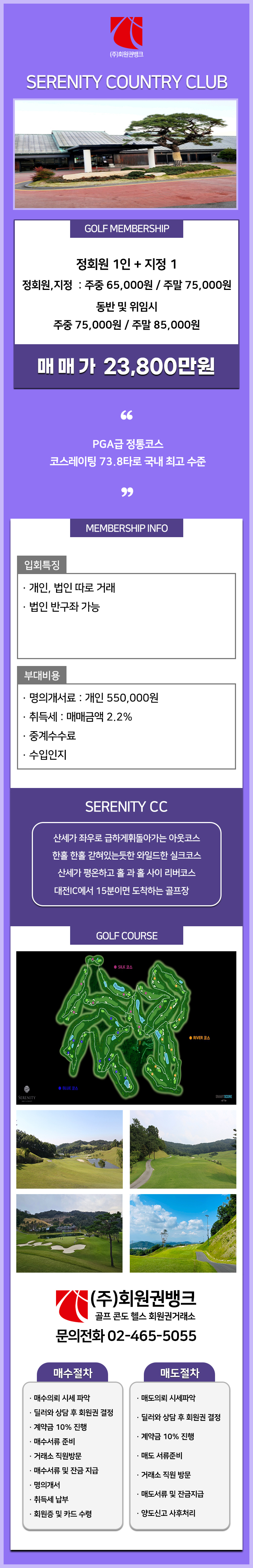 (ÁÖ)ȸ¿ø±Ç¹ðÅ©