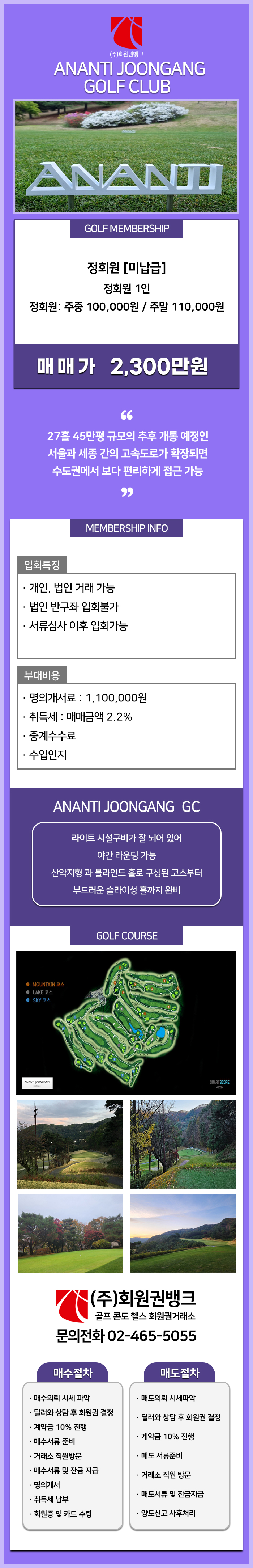 (ÁÖ)ȸ¿ø±Ç¹ðÅ©