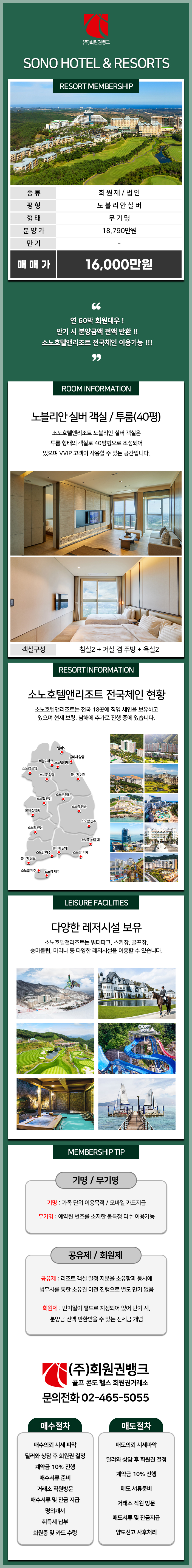 (ÁÖ)ȸ¿ø±Ç¹ðÅ©