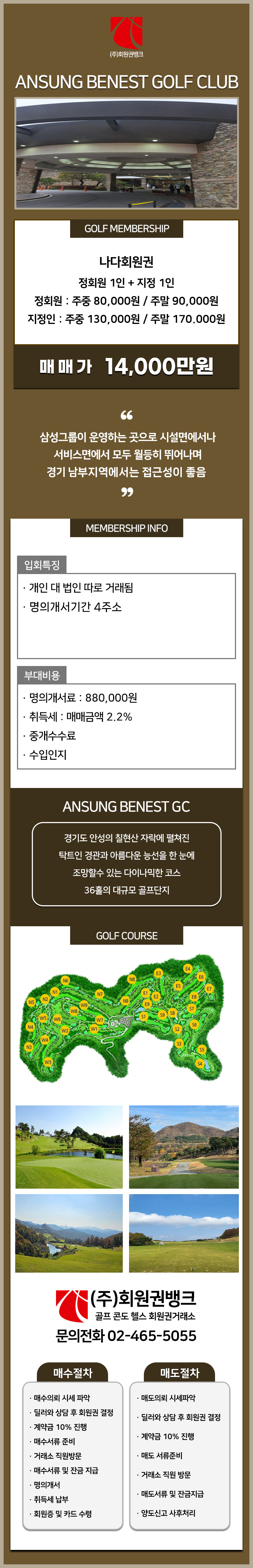 (ÁÖ)ȸ¿ø±Ç¹ðÅ©