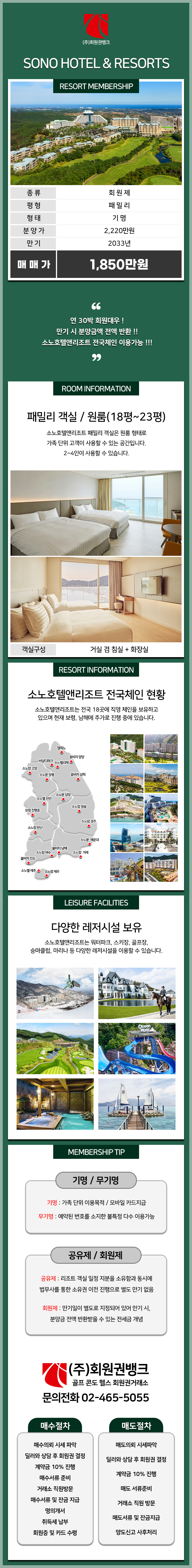 (ÁÖ)ȸ¿ø±Ç¹ðÅ©