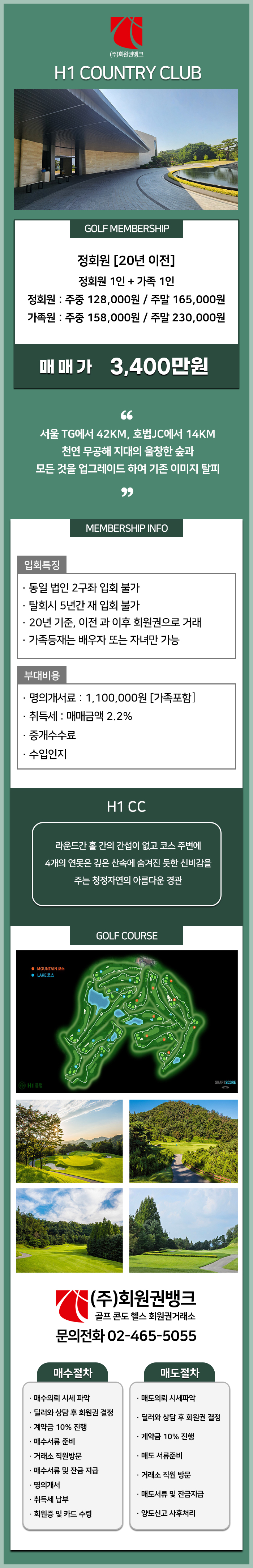 (ÁÖ)ȸ¿ø±Ç¹ðÅ©