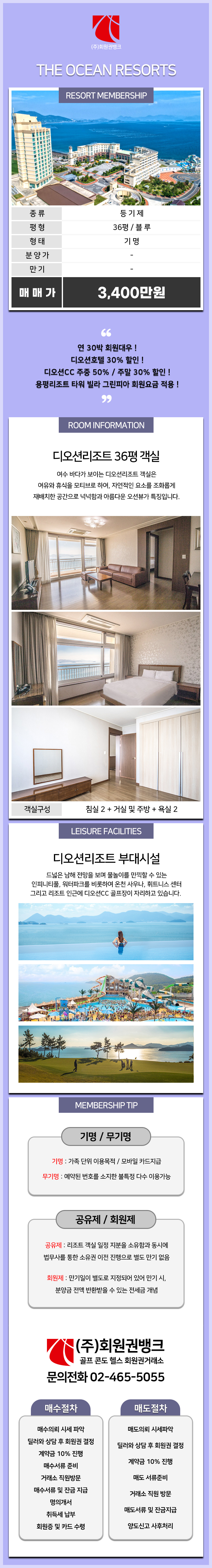 (ÁÖ)ȸ¿ø±Ç¹ðÅ©